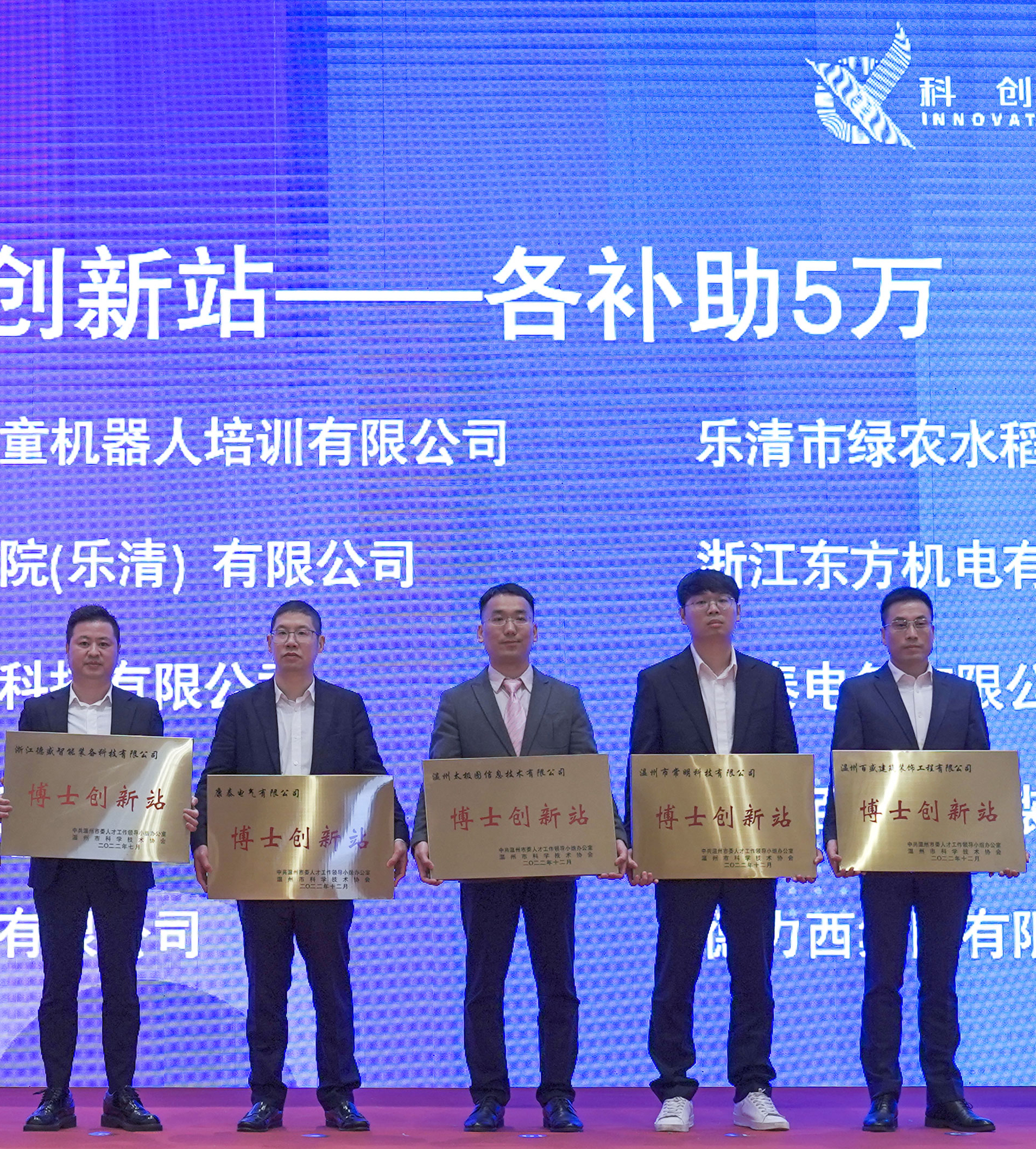 授牌1.jpg 授牌1.jpg